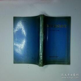 动力地质学原理:第二版