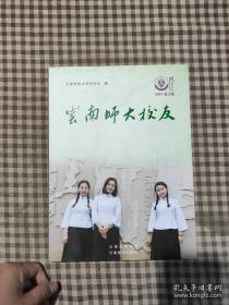 2014年全国1～29岁人群乙型病毒性肝炎血清流行病学调查报告