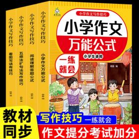 小学生好词好句好段