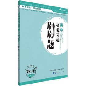启达教育初中语文必考词汇段落与古诗文同步字帖七年级上册