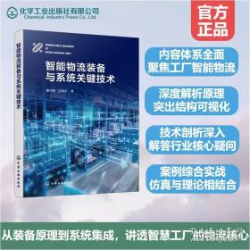 智能客户服务实务