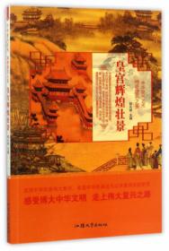 壁画神秘惊艳/中华复兴之光 辉煌书画艺术