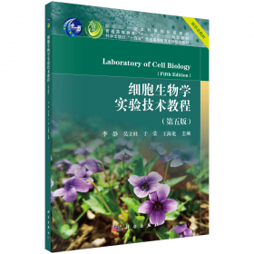 细胞和分子生物学/医学考研专业基础课和专业课突破系列