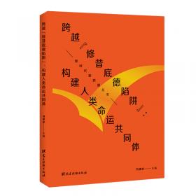 中国特色与中国模式：邓小平社会主义特色观研究
