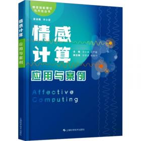 情感的对话