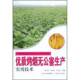 茶叶无公害生产关键技术