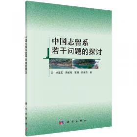 床板珊瑚形珊瑚的超微构造类型、演化及其分类学意义