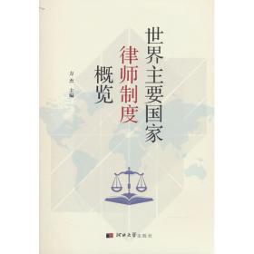 世界文豪妙论宝库