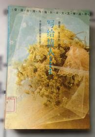 写给孩子的哲学启蒙书