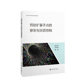 MOFs-半导体异质结构的构筑及光催化性能