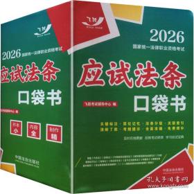 司法文书200问——法律快餐丛书