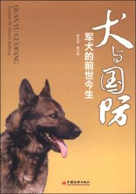 犬与鬼