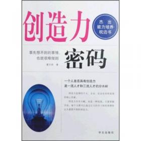 中国人最容易犯的1000个礼仪错误