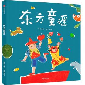 东方学刊（2015）