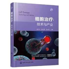 细胞生物学实验指南（第3版）
