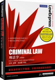 中国刑法国际化研究