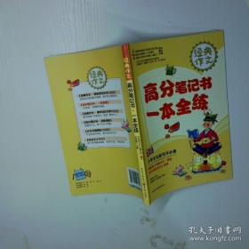 高分子材料工程专业英语