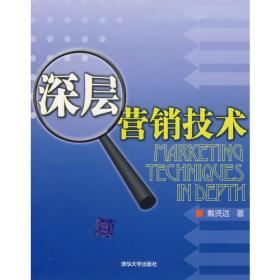 经济管理专业英语(第四版)