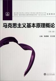 马克思主义哲学中国化：历史与反思