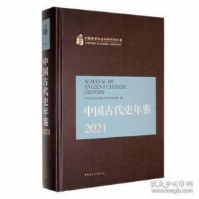 不信神的故事