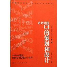 商务馆对外汉语专业本科系列教材：跨文化交际概论