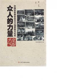 中国现代学术经典:鲁迅卷