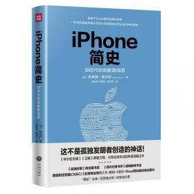 iPhone 4S All-in-One For Dummies (For Dummies (Computer/Tech))