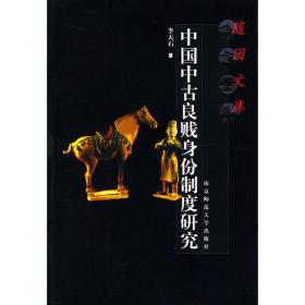 唐宪宗传（精）—历代帝王传记
