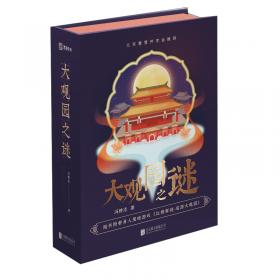 大观精筑-四川省建筑设计研究院有限公司70周年院庆科技论文集