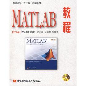 MATLAB教程:基于6.x版本