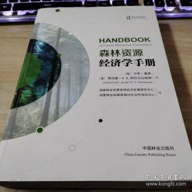 森林之歌