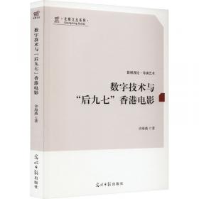 分布式光纤振动传感器检测技术及应用 许海燕 著