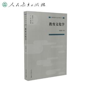 中国教育研究新进展.2006