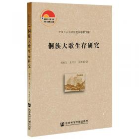 侗族芦笙传承人--张海(中国民间文化杰出传承人丛书)