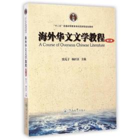中国当代文学路径辨正（20世纪50-90年代末）