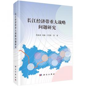 地理元胞自动机研究（地球信息科学基础丛书)