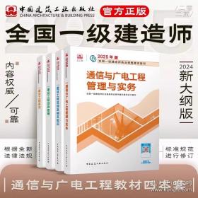 通信经济学