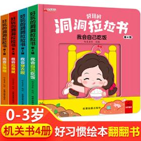 我们的大中国 3D立体书科普启蒙认知游戏书籍 3-6-12岁边玩边学地理大百科全书