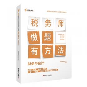 注册会计师2024教材配套 CPA审计十年真题研究手册历年真题 CPA考试专用辅导教材 可搭配网课视频