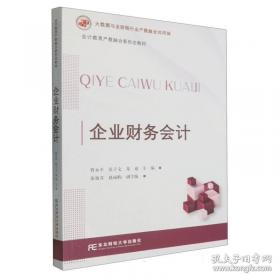 企业员工职场欺负研究