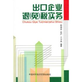 应用型税务人才培养与教育教学改革研究(赵迎春)