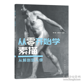 从零起步学唢呐轻松入门