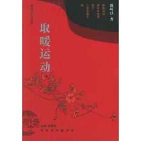 沉重的肉身（华语文学传媒大奖、中国女性文学奖获得者盛可以自选短篇小说集）