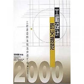 测量规范（2000年版）