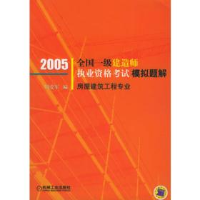 腕踝针疗法——中国民间疗法丛书