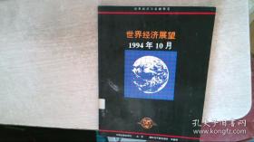 全球金融稳定报告：在未来的金融挑战中破浪前行