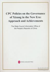 外国监狱法规汇编