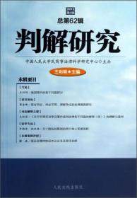 中国民法典学者建议稿及立法理由（总则编）