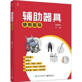 辅助生殖技术护理专科实践/专科护士培训系列丛书