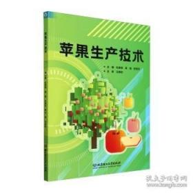 苹果,苹果:王秋杨与西藏的十年慈善故事